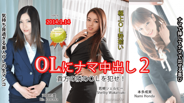 Tokyo-Hot n0919 Omnibus Nasty Story 2 Nami Honda Shelby Wakatsuki Ria Sawada - Server 2