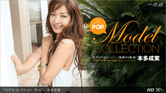 1Pondo 040413_563 Nami Honda Model collection pop - Server 2
