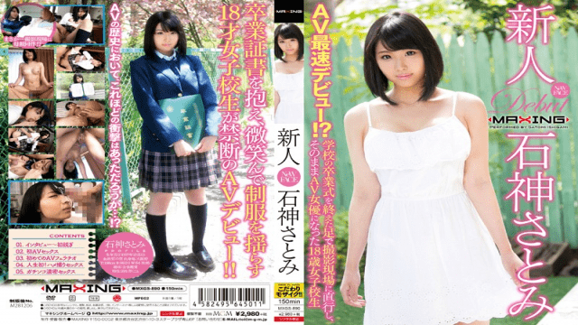 MAXING MXGS-890 Satomi Ishigami Rookie Satomi Ishigami AV Fastest Debut Straight To The Feet In The Shooting Which Finished The Graduation Ceremony Of The School - Server 1