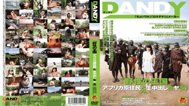 DANDY DANDY-342a Yumi Iwasa The Ru Killing Cum Kingdom And Native African Wild VOL.1 - Server 1