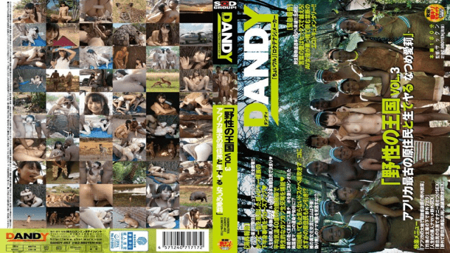 DANDY DANDY-462 Eri Natsume Wild Kingdom VOL.3 Africa's Oldest Natives And Live Do - Server 1