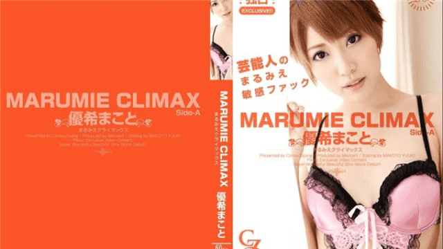 Tokyo Hot CZ017 Yuki Makoto Tokyo Thermal MARUMIE CLIMAX Side-A - Server 1