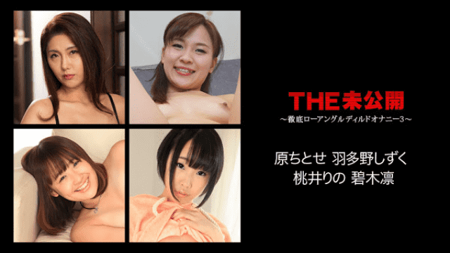 Caribbeancom 072617-468 Hara Chitose, Akiki Rin, Momoi Rin, Hatano Shino - Server 1