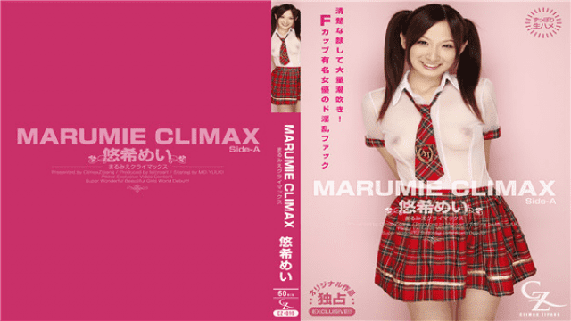 Tokyo-Hot CZ019 Yuki Mei TOKYO Hot MARUMIE CLIMAX Side-A - Server 1