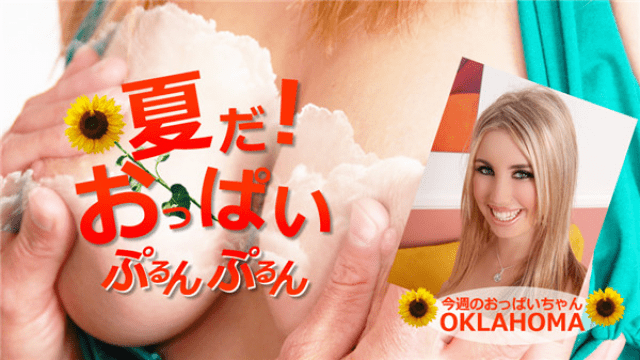 Kin8tengoku 1742 Oklahoma Kim 8 Heaven 1742 Blonde Heaven Summer! Breasts Plump Purple - Server 1