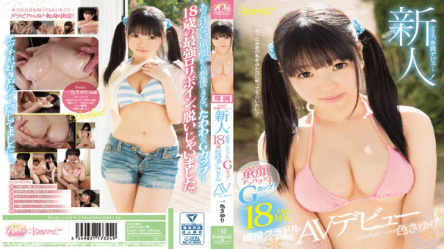 Kawaii KAWD-823 Sayuri Ichiro G Cup 18 Years Old Active Gradle Sayuri One Souvenir AV Debut A Rookie Kawaii Exclusive Debut Child Face Unbalanced - Server 1