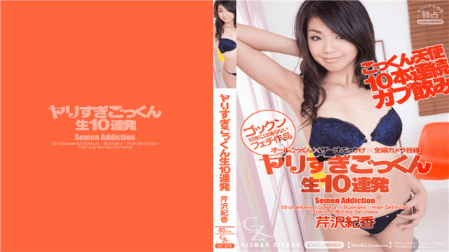Tokyo Hot CZ025 Norika Serizawa JARIKO Cum Swallowtail Serials - Server 1