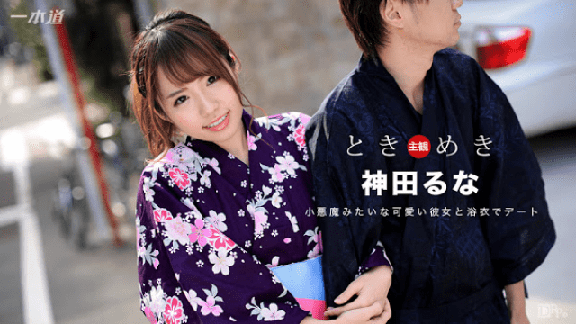 1Pondo 080617_562 Rina Kanda Tokimeki A happy temporary with her suited for Yukata - Server 1