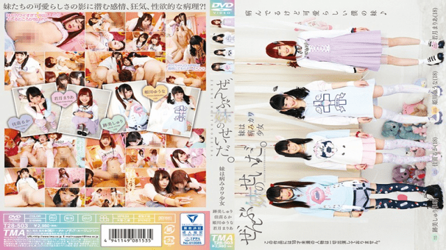 TMA T-28503 It Is All His Sister's Fault My Sister Is Sick And A Girl Little Girl - Server 1