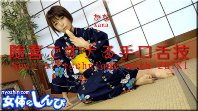 Nyoshin n1548 Kana A woman 's shinpin n 1548 Kanade A technique of tongue taunt in trickery - Server 1