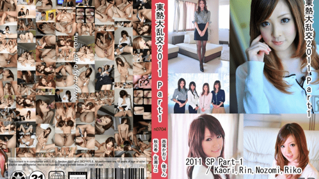 Tokyo-Hot n0704 2017 Creampie-doggy Gangbang Pussy Bukkake SP Part-1 Riko Miyase Rin Hitomi Kaori Nishio Nozomi Akimoto - Server 1