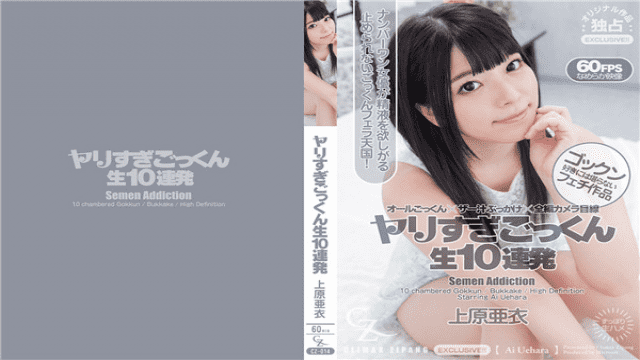 Tokyo-hot cz027 Jav Beautiful Girl Uehara Aki TOKYO HOT JALIAN Cum Swallow Cum Shot 10 Shoes - Server 2