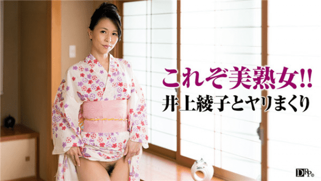 Pacopacomama 081917_134 Ayako Inoue Tastefully thoroughly with the elegant wife of my favorite Yukata - Server 1