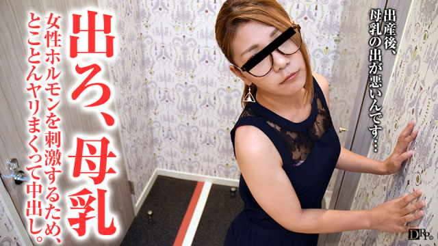 Pacopacomama 121016_219 Sarina Kato - Asian Fucking Streaming - Server 1