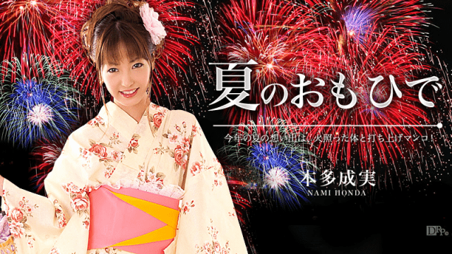 Caribbeancom 081113-403 Nami Honda Summer's Memories Vol.8 - Server 2