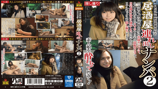 Mousouzoku HAME-025 Always Alone Stage Actor Nakamura Is Picking Up Girls At An Izakaya To Take Them Home For Sex 2 - Server 1