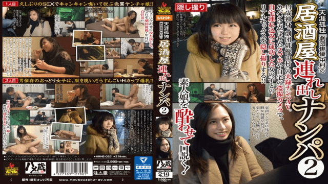 Mousouzoku HAME-025 Always Alone Stage Actor Nakamura Is Picking Up Girls At An Izakaya To Take Them Home For Sex 2 - Server 2