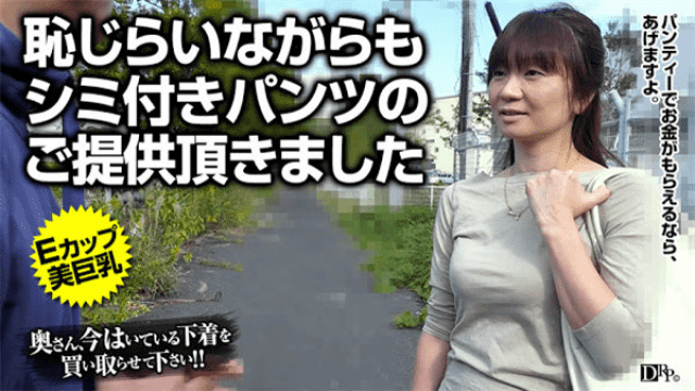 Pacopacomama 082417-136 Reiko Narumiya Jav Online Mrs. Let me buy the underwear that is now Add Mukasu to the white panties - Server 1