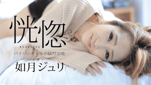 Caribbeancom 082917-488 Jury Kisaragi Jav Vip Ecstatic Shabby Girl's Violent Mating - Server 1