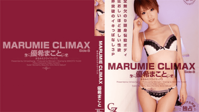 Tokyo-Hot CZ018 Watch Jav Tokyo Thermal MARUMIE CLIMAX Yuuki Makoto Side-B - Server 1