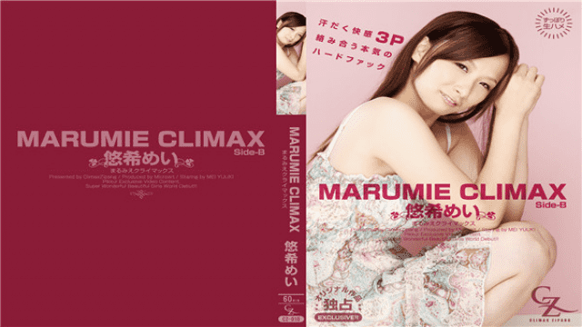 Tokyo-Hot CZ020 Squirting Fucking TOKYO Hot MARUMIE CLIMAX Yuki Midai Side-B - Server 1