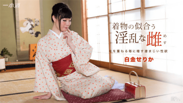 1Pondo 091817_582 Shirane Gold Jav Kimono Nymphomani female platinum striking suits kimono - Server 1