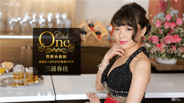 Carbbeancompr 090917_001 Haruyoshi Miura AV Actress CLUB ONE - Server 1