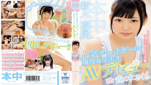 HonNaka HND-425 Sakura Otonoki AV Debut Student Newcomer Exclusive Popular Chat Girl Active Women's - Server 2