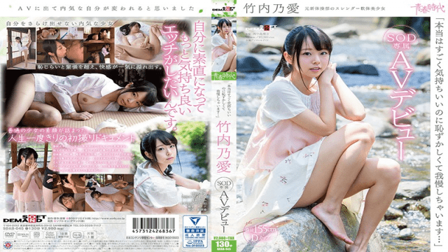 SOD Create SDAB-045 Noa Takeuchi It Really Is Embarrassing Though It Is Really Comfortable, But I Will Endure Jav Uniform - Server 1