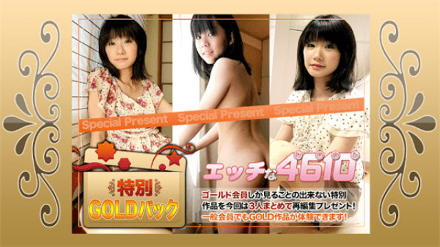 H4610 ki170805 Jav public Horny 4610 gold pack 20 years old - Server 1