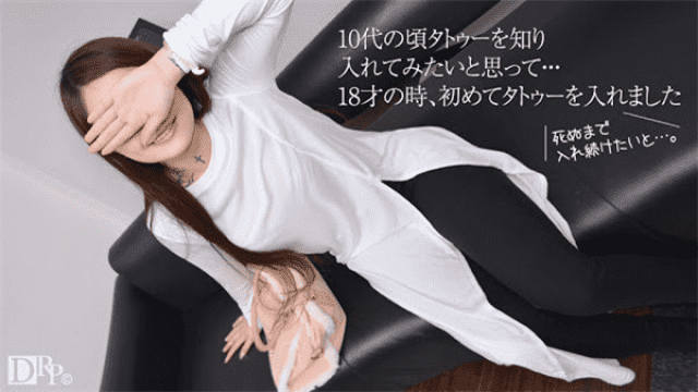 10Musume 100617_01 Tokiwa Amateur AV Interview Tattoo that continues to put in since 18 years - Server 1