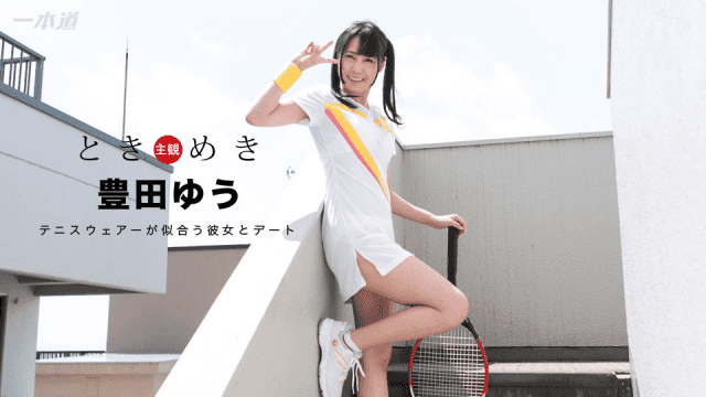 1Pondo 100717_589 Yu Toyoda Tokimeki Smiley fresh tennis girls - Server 1