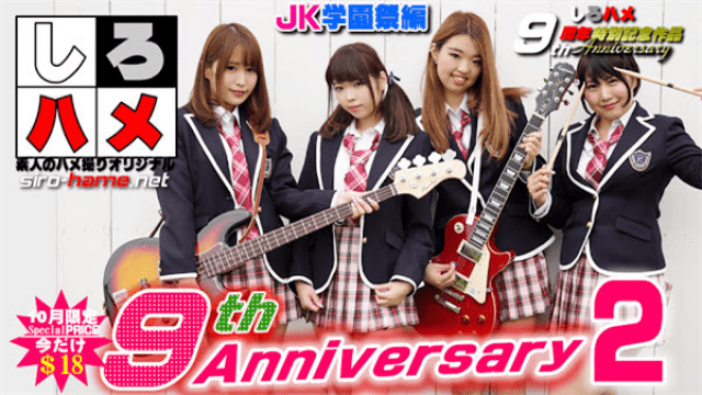 HeyDouga 4017-PPV247 Part 3 Shirohame Amateur Fumika Amateur Amateur Aka Amateur Momo - 9th Anniversary Special Memorial Work Ⅱ Real Teenage Last JK and Good Female Beautiful Sake Alcohol Harlem - Server 1