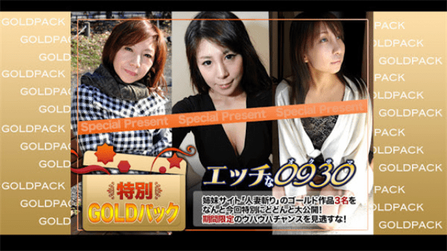 H0930 ki171014 Toys Fuck Horny 0930 married work Gold pack 20 years old - Server 1