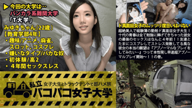 JAV Blu-ray 300MIUM-106 Japan Korean Immediate Saddle Trip with Private Pacopako Women's College Girls University and Track Tent Report.010 - Server 1