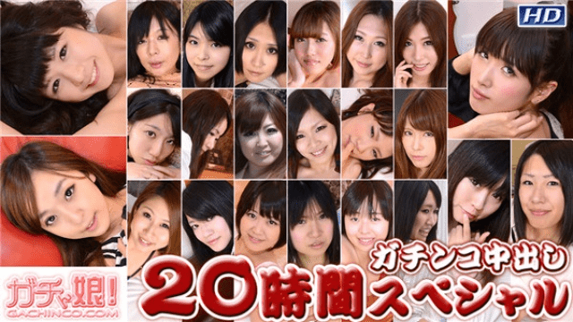 Heydouga 4037-PPV354 Part 1 Gachinko creampie inside cream 20 hours special - Server 1