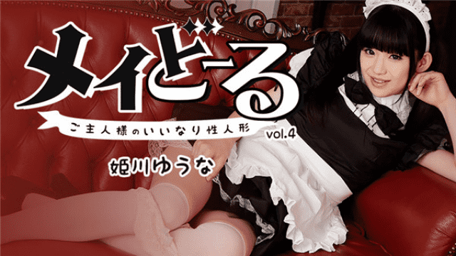 Caribbeancompr 110817_002 Yu Nao Himekawa Japanese Maid Fuck Mei Doll Vo.4 Husband's Nobility Doll - Server 1