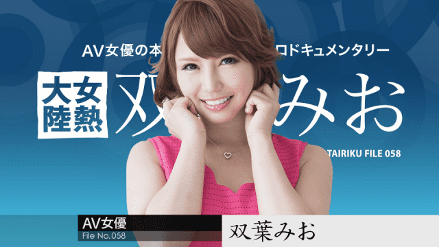 Caribbeancom 112217-542 Mio Futaba Jav Video Female Thermal Continent File.058 - Server 2