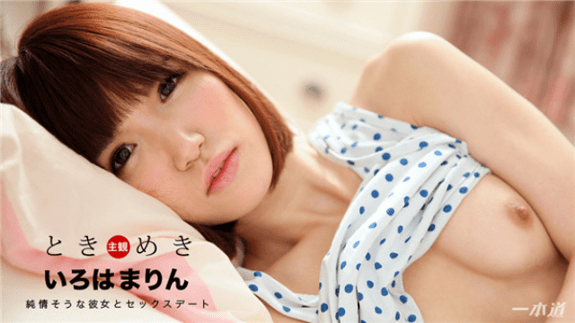 1Pondo 120717_614 I Haru Marin Jav HD Tokimeki is pure but really horny My girl Ikarin Marin - Server 1