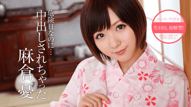 Caribbeancom 081413-406 Yu Asakura It was caught inside It was a dangerous day but - Server 1