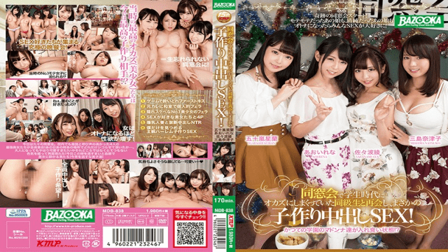 MediaStation MDB-838 Reunited With A Classmate Who Had Been Working As An Okazu Student At An Alumni Association, Making A Child Who Is A Real Wrestler SEX! - Server 1