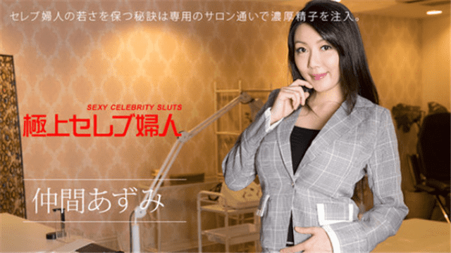 Caribbeancom 122117-560 Azumi Superb celebrity lady Vol.14 fellow - Server 2