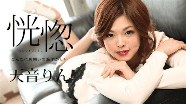 Caribbeancom 122917-567 Rin Tengo Jav Video Ecstatic It's embarrassing to open my legs - Server 2