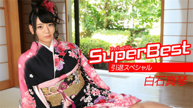 Caribbeancom Premium 010218_001 Makoto Shiraishi Super Best Retirement Special FHD - Server 1
