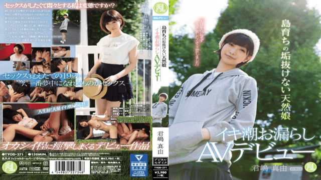 Ran Maru TYOD-371 Mayu Kimishima Jav Video I Wanted To Sex Without Concern For The Eyes - Server 1