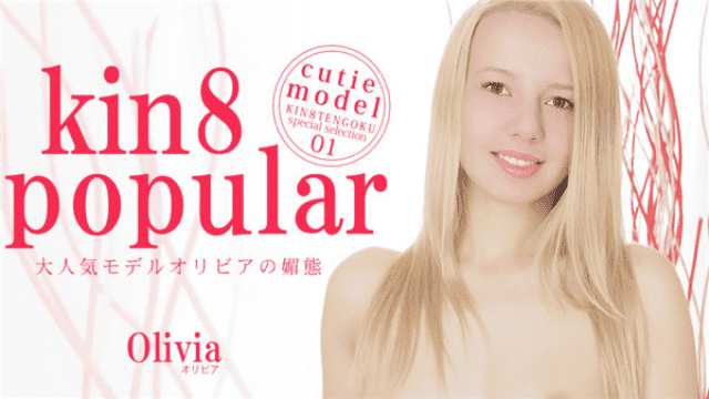 Kin8tengoku 1835 Olivia Japanese Porn is totally new year! Are you resting securely? The second appearance of this year, that popular model appeared - Server 1