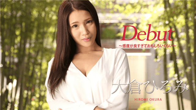 Caribbeancom 010918-578 AV Hiromi Okura Initial Debut Vol.45 Sensitivity is too good to be interesting Hiromi Okura - Server 1