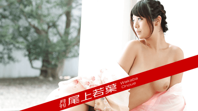 Caribbeancompr 012018_002 Wakaba Onoue Monthly publication - Server 2