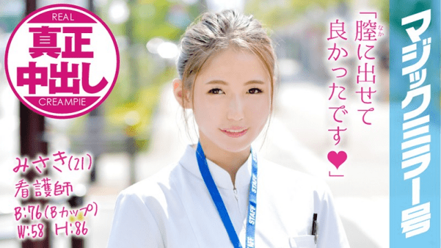 SOD Create MMGH-032 Jav Nurse Magic Mirror Inserts decaccin into cute newcomer nurse of Kansai dialect Authentic inside out - Server 1