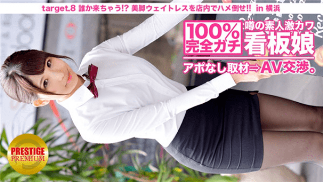 Minimum 300MIUM-010 Jav Streaming Rumorous amateur intensely Kawa Attorney - in - law daughter not gathering coverage - Server 1